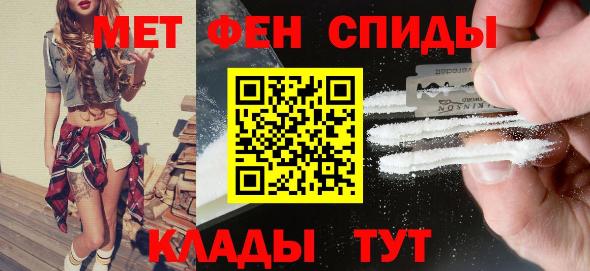 Амфетамин 98% Миллерово