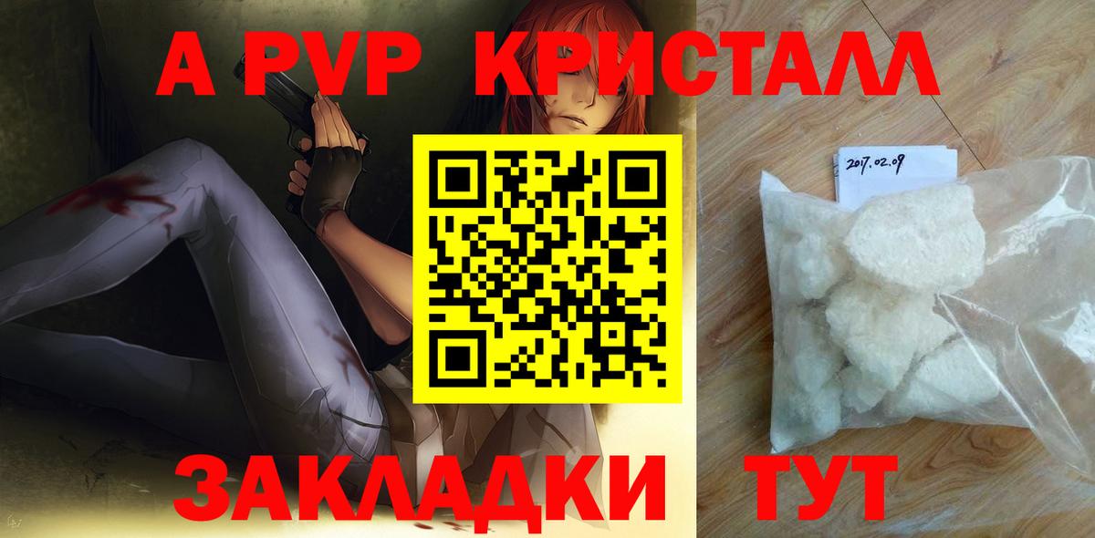 Alpha-PVP VHQ  Alpha-PVP VHQ  Миллерово  APVP  Alpha-PVP кристаллы  Вход с VPN 