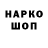 Codein напиток Lean (лин) Terrohn Richardson