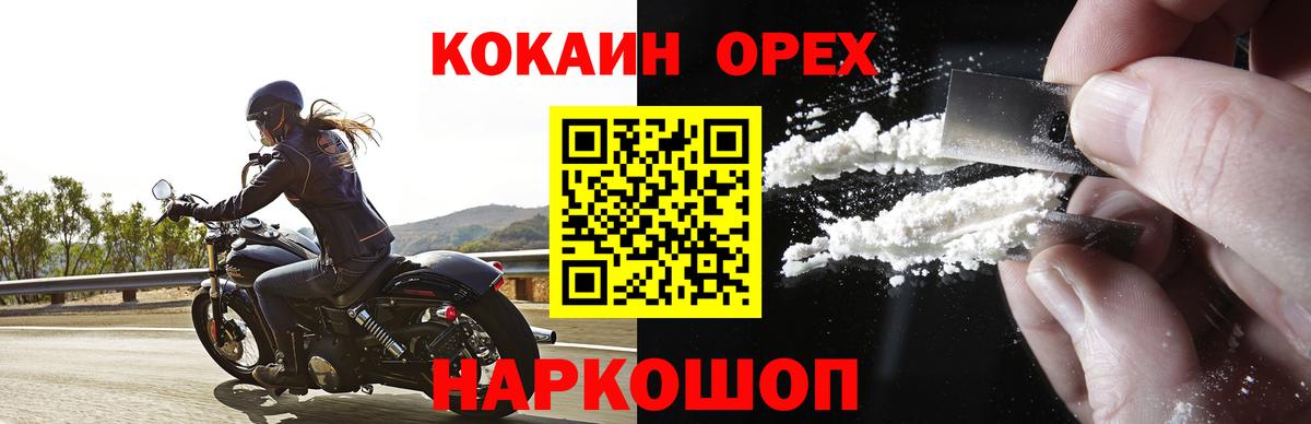 Миллерово  COCAIN FishScale  Вход с VPN  цена наркотик  COCAIN 99% 