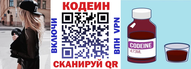 дарнет шоп  Миллерово  Codein Purple Drank 