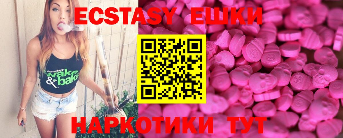 Ecstasy 99%  гидра ССЫЛКА  Вход с VPN  Экстази  Миллерово  ЭКСТАЗИ ешки  купить закладку 