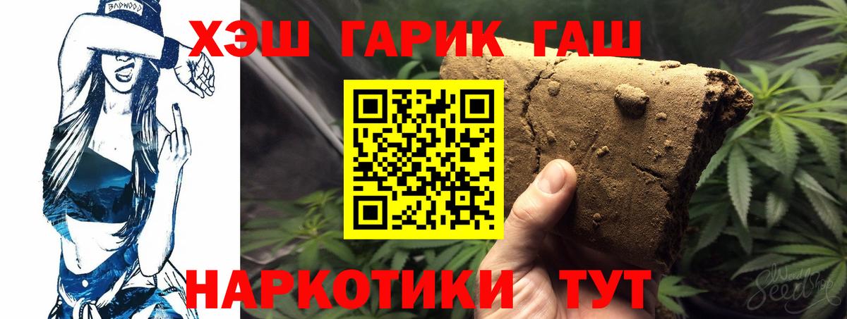 ГАШИШ ice o lator  Вход с VPN  Миллерово  ГАШ  ГАШ Cannabis 