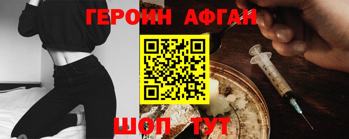 Миллерово  Героин герыч  Вход с VPN 