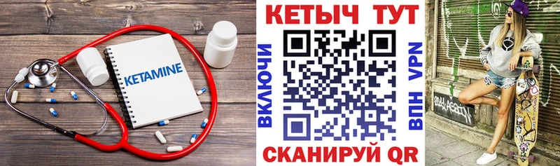 Кетамин VHQ  Миллерово 