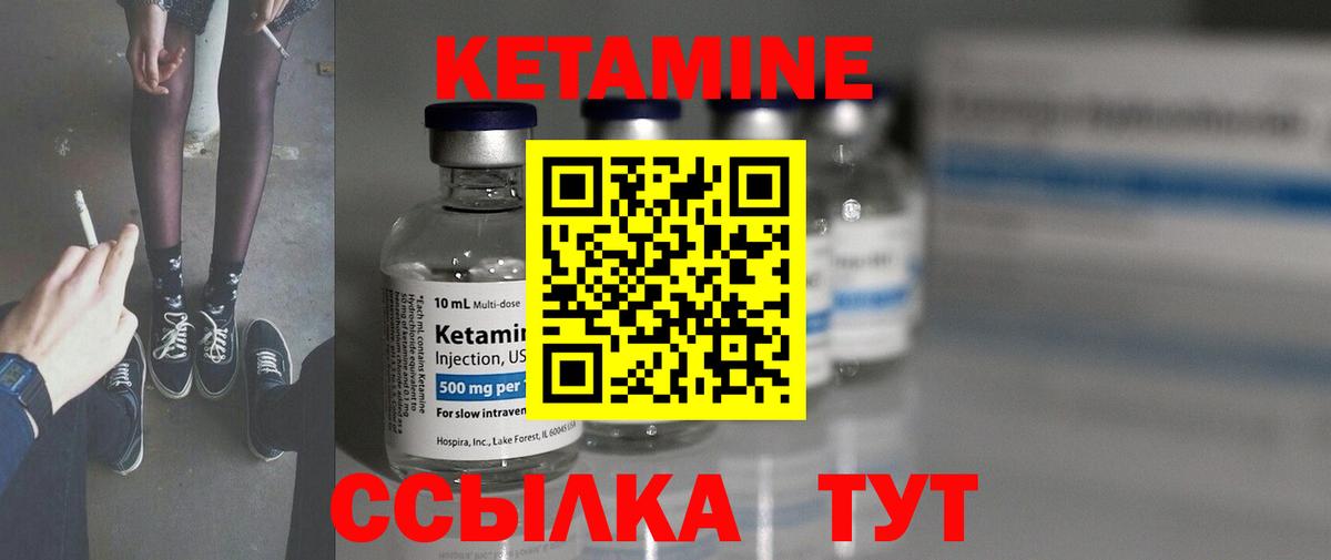 Кетамин VHQ Миллерово