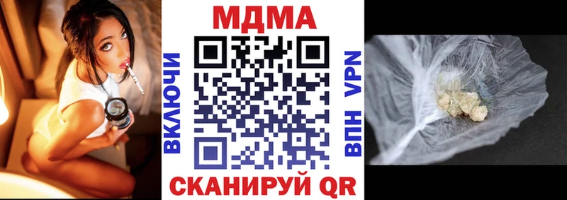MDMA кристаллы  Миллерово 