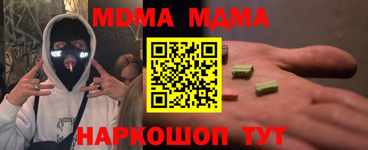 MDMA Molly Миллерово