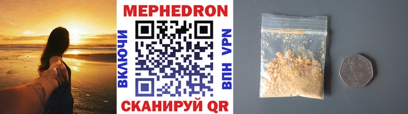 МЯУ-МЯУ 4 MMC  купить наркотик  Миллерово 