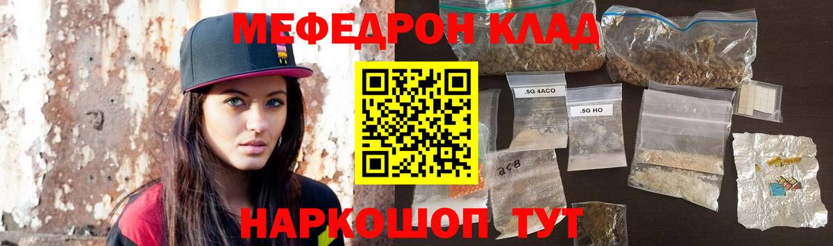 Мефедрон мука Миллерово