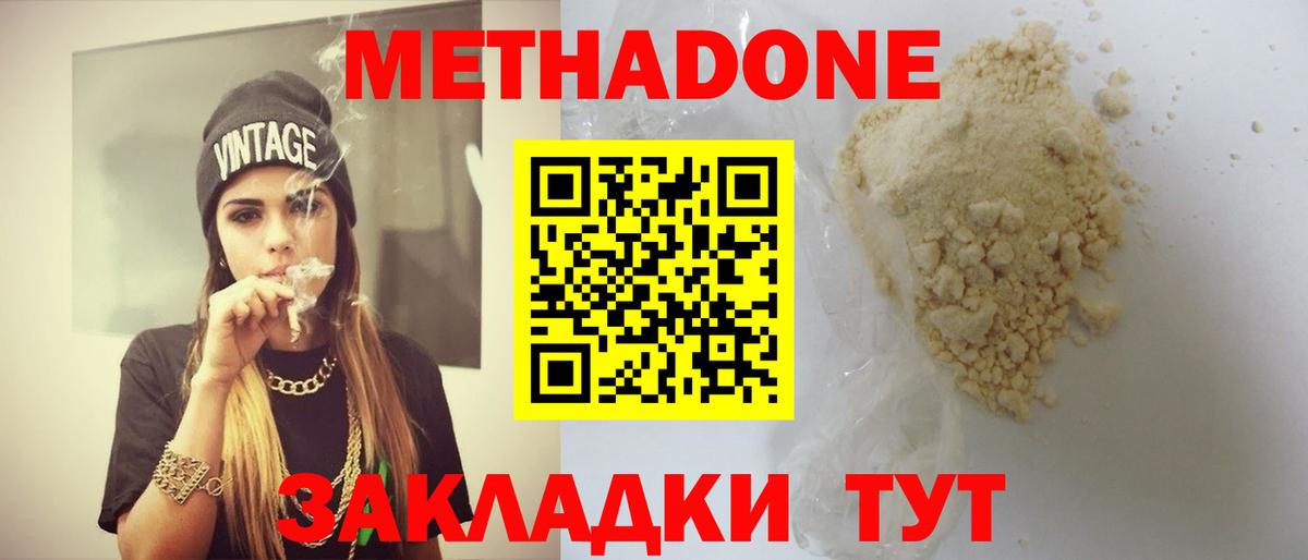 omg вход  МЕТАДОН VHQ  Миллерово  Вход с VPN  МЕТАДОН белоснежный 