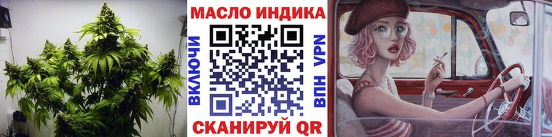 Дистиллят ТГК гашишное масло Миллерово