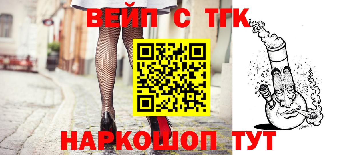 Дистиллят ТГК жижа  Вход с VPN  Миллерово 