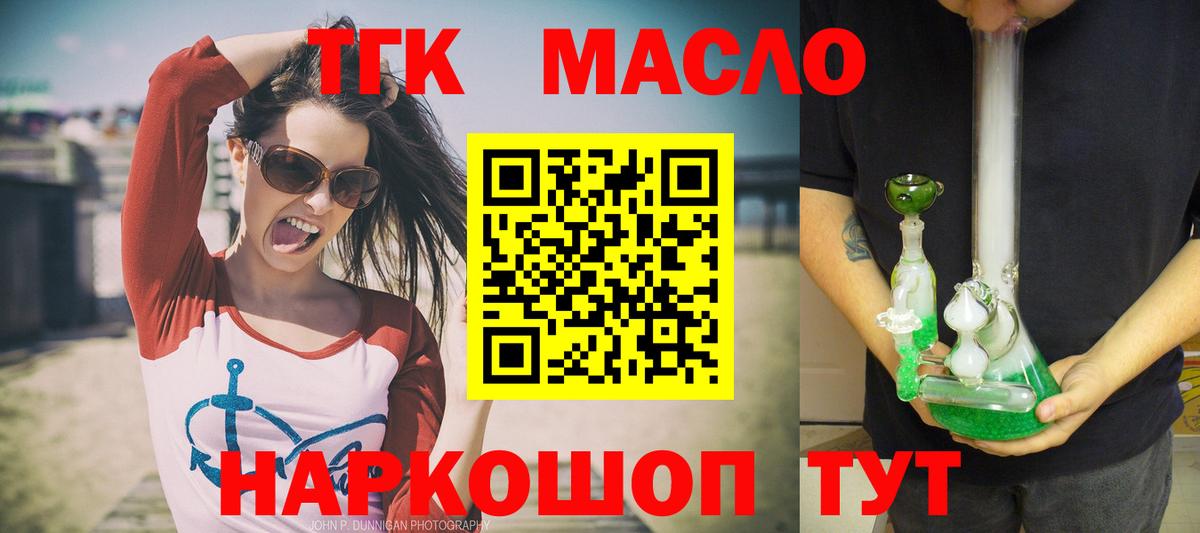 ТГК жижа Миллерово